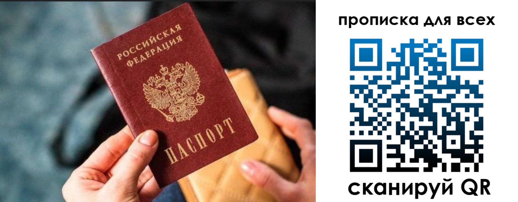прописка для работы в Ленинск-Кузнецком