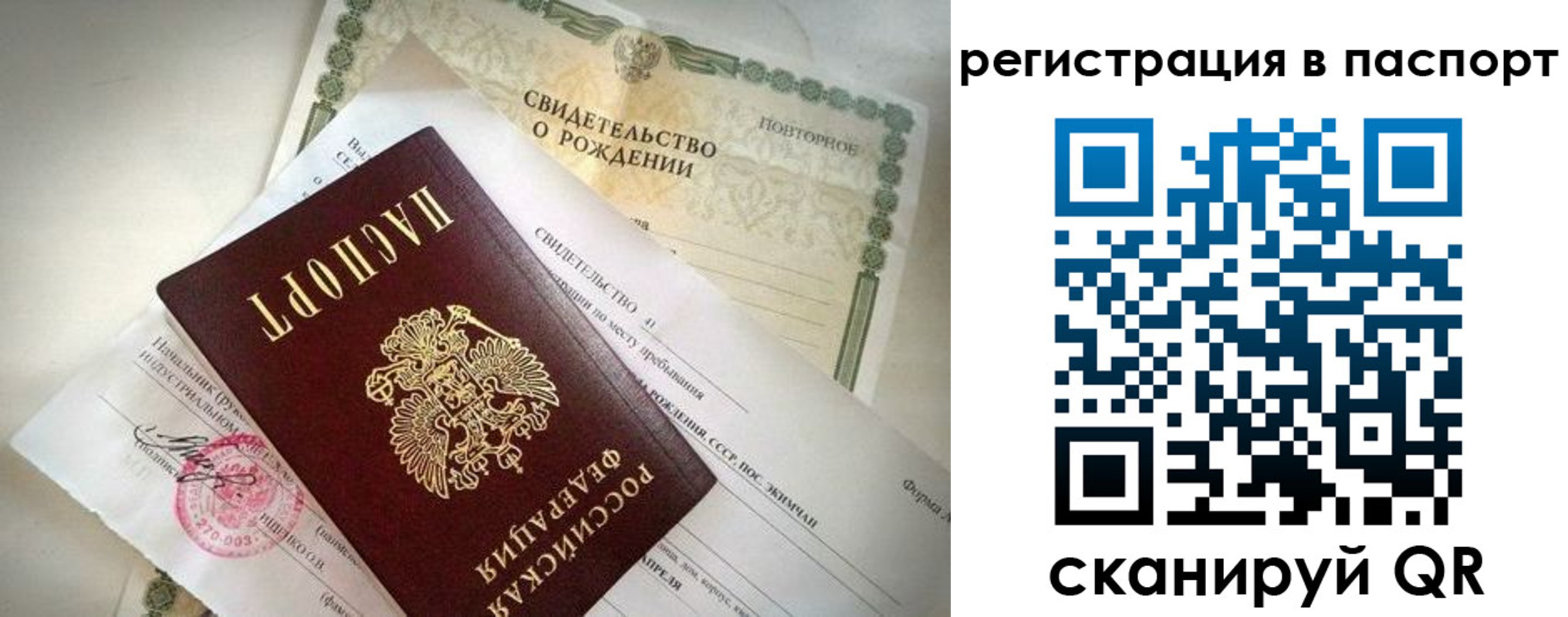 прописка гарантия в Ленинск-Кузнецком