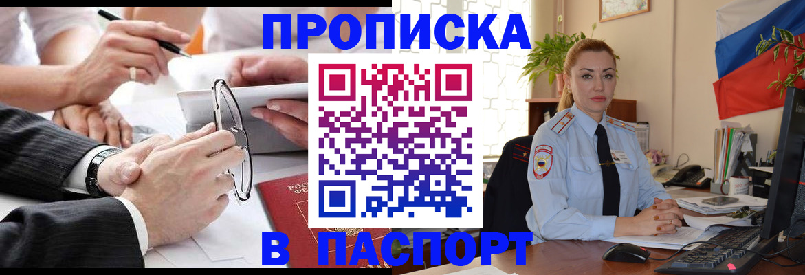 временная регистрация законно в Ленинск-Кузнецком